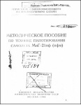 MiG-21 Flight Manual